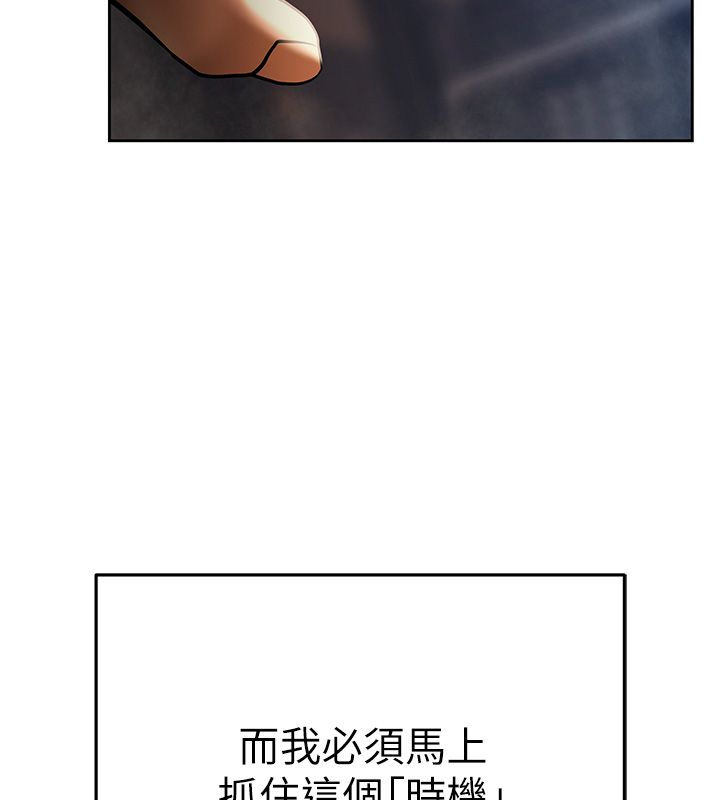 第3话-不然就用肉体还债