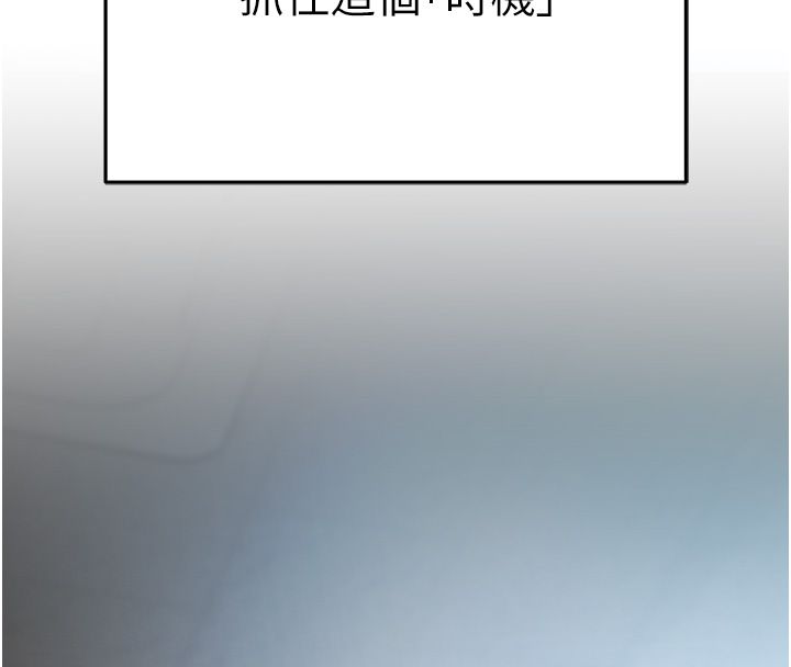 第3话-不然就用肉体还债