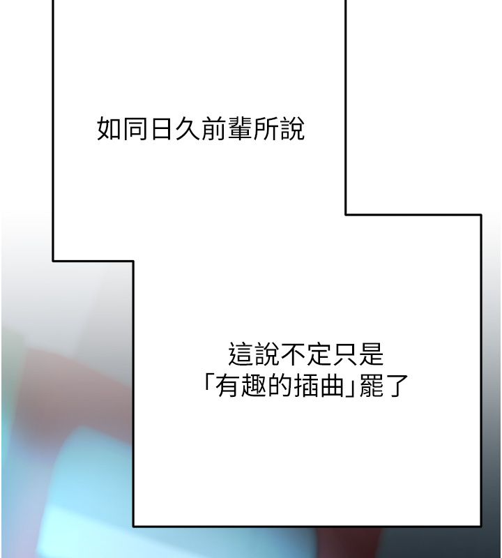 第3话-不然就用肉体还债
