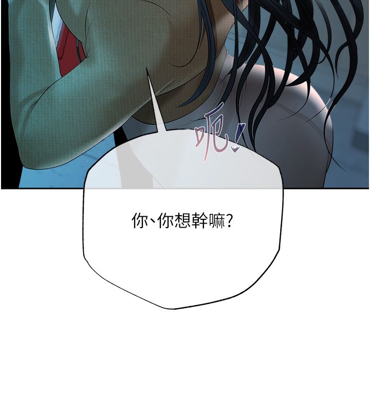 第3话-不然就用肉体还债
