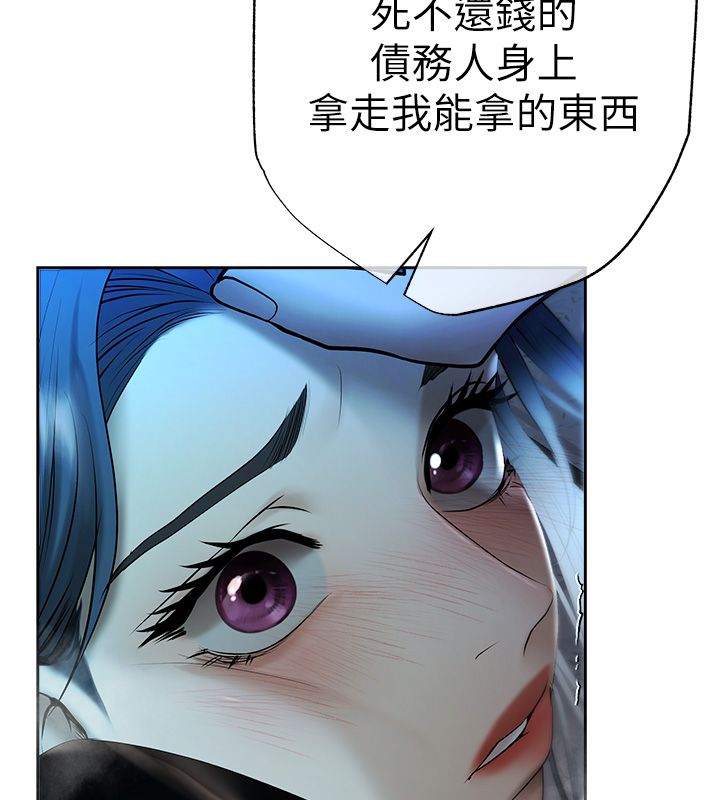 第3话-不然就用肉体还债