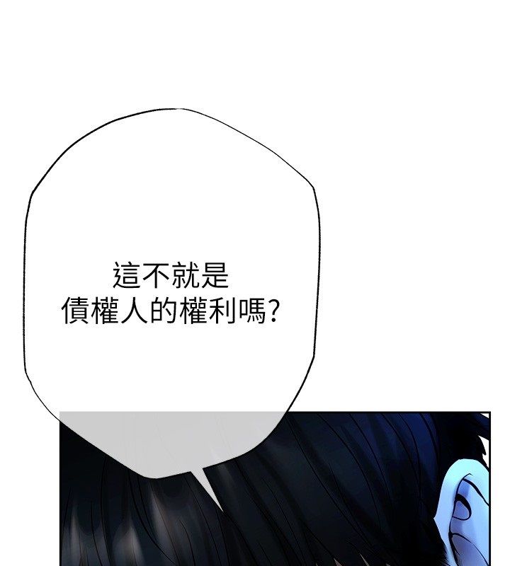 第3话-不然就用肉体还债