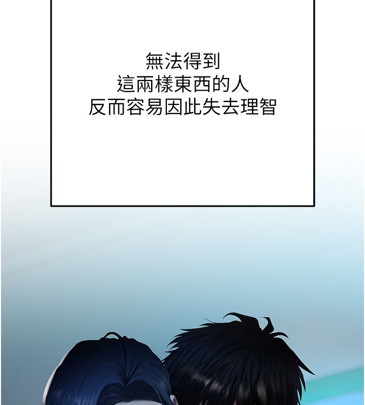 第3话-不然就用肉体还债
