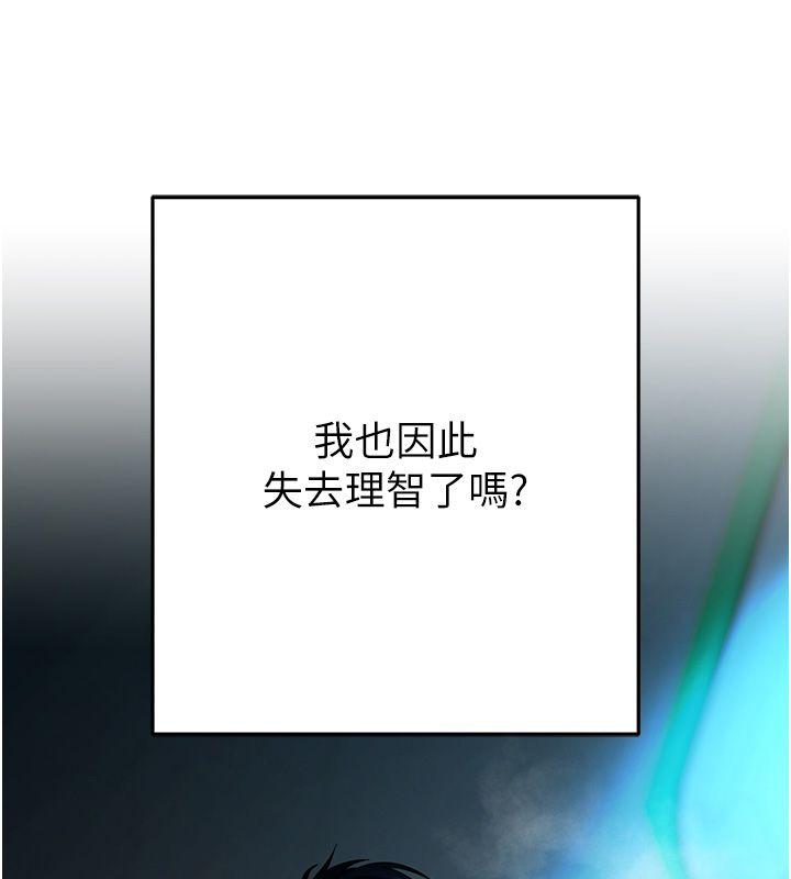 第3话-不然就用肉体还债