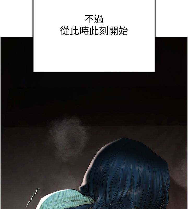第3话-不然就用肉体还债