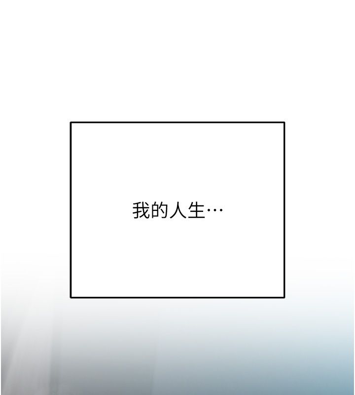 第3话-不然就用肉体还债