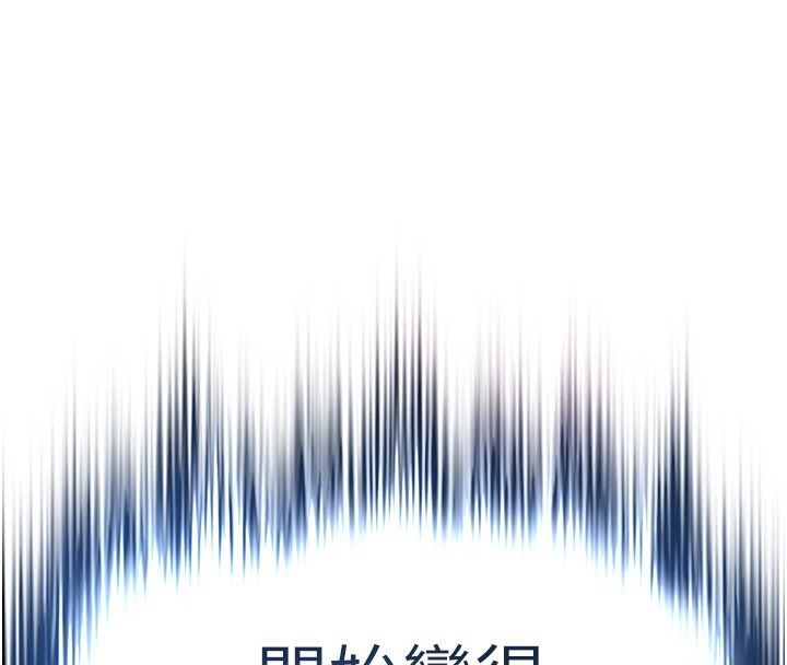 第3话-不然就用肉体还债