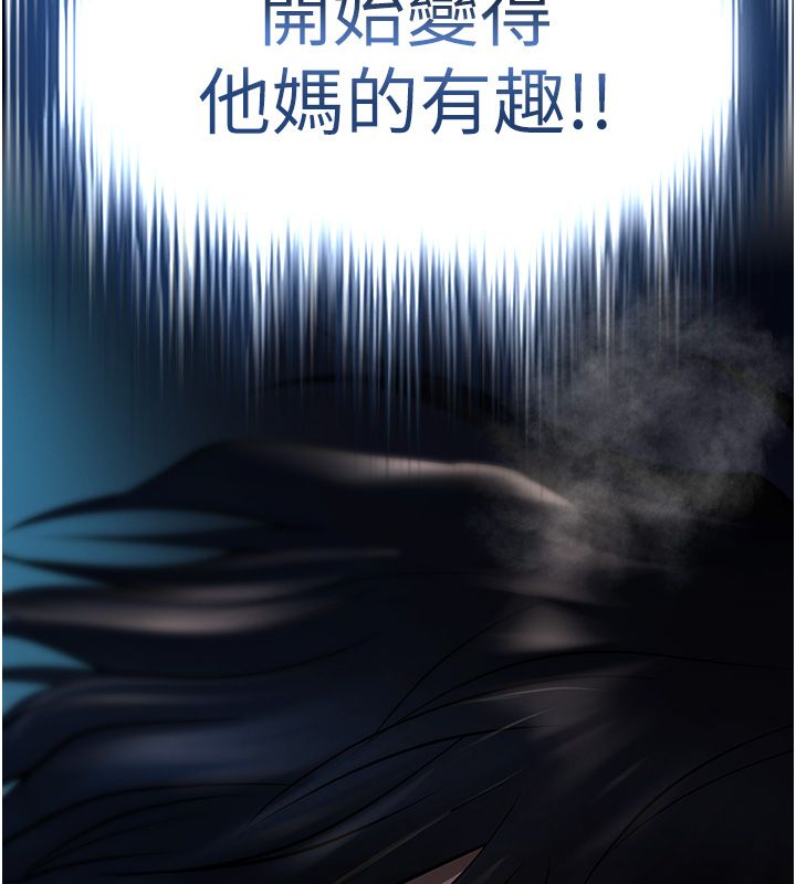 第3话-不然就用肉体还债