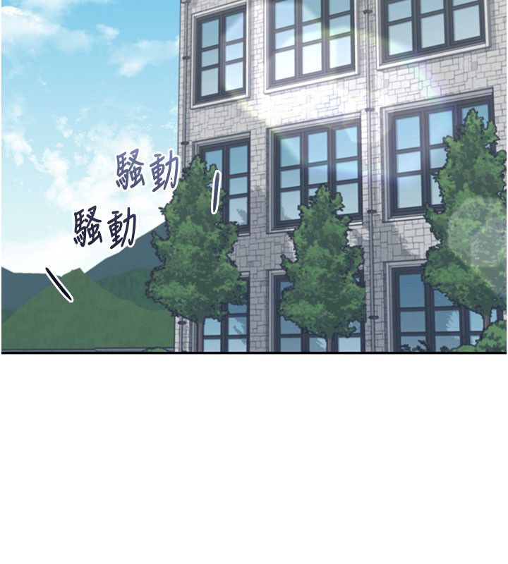 第60话-做妳的护花使者