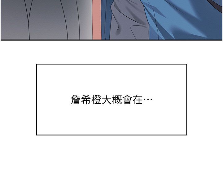 第60话-做妳的护花使者