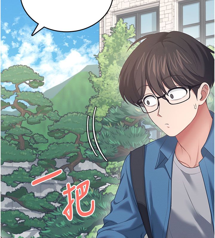 第60话-做妳的护花使者