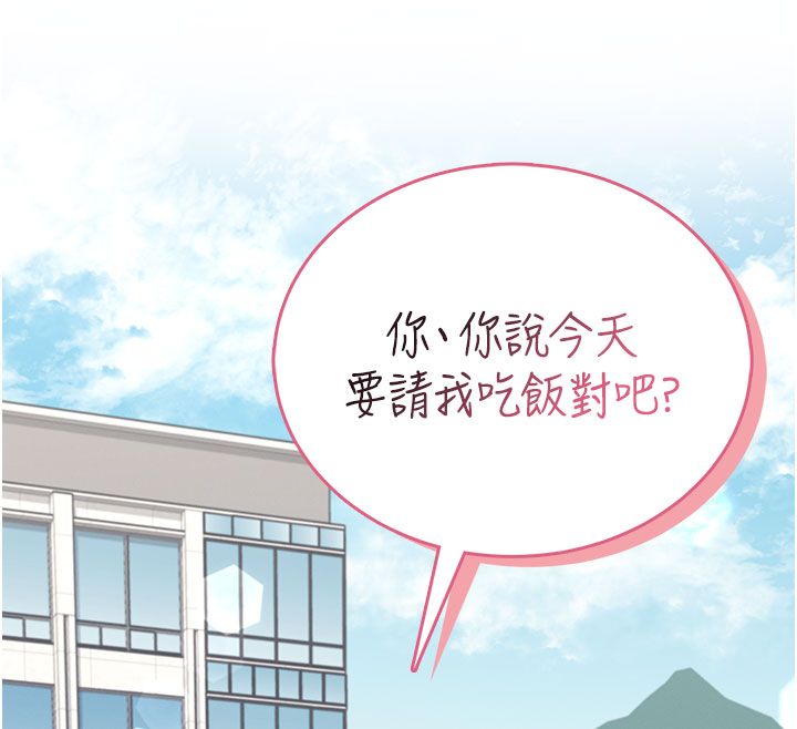 第60话-做妳的护花使者
