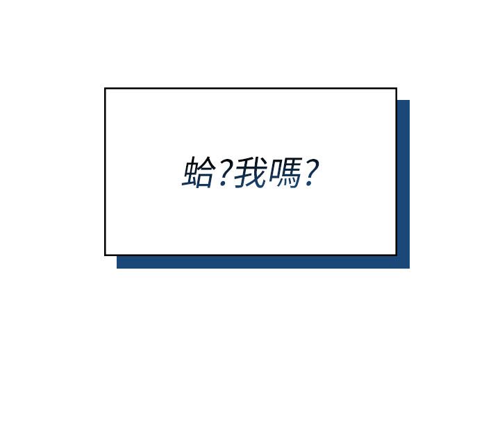 第60话-做妳的护花使者