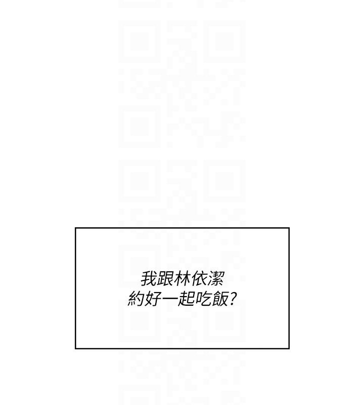 第60话-做妳的护花使者