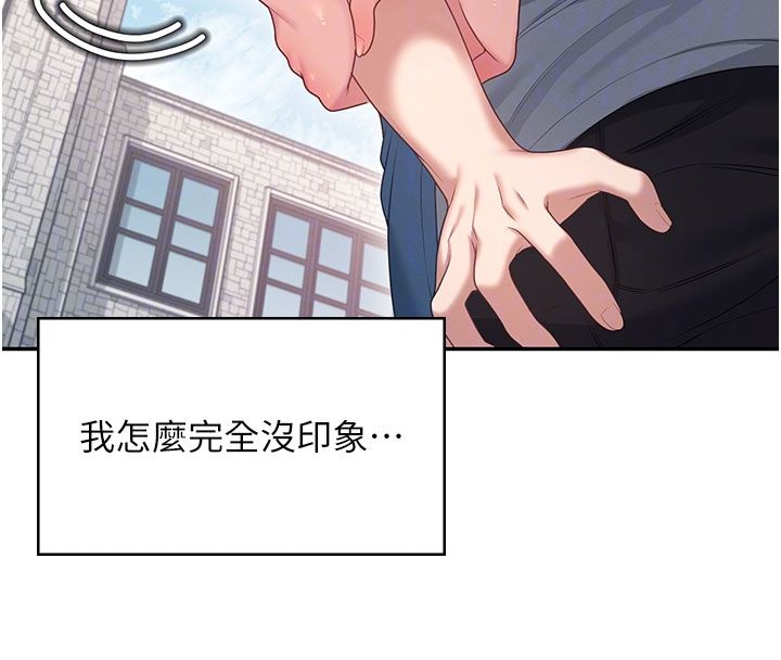 第60话-做妳的护花使者