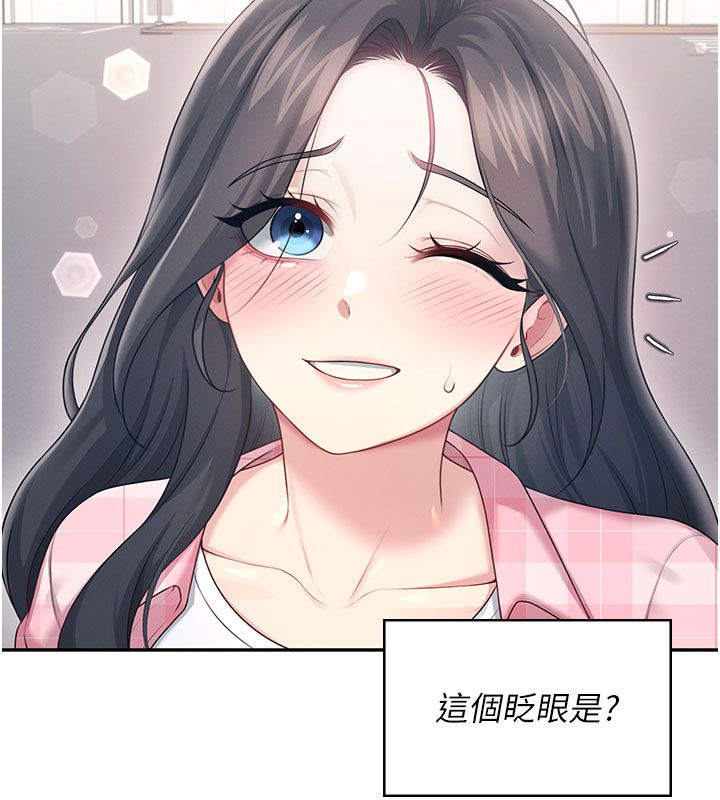 第60话-做妳的护花使者