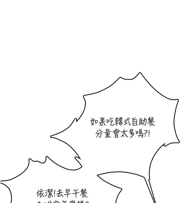 第60话-做妳的护花使者