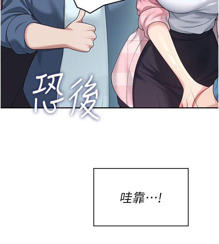 第60话-做妳的护花使者