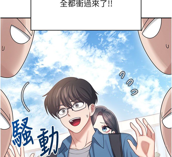 第60话-做妳的护花使者