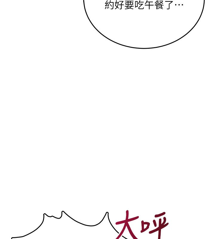 第60话-做妳的护花使者