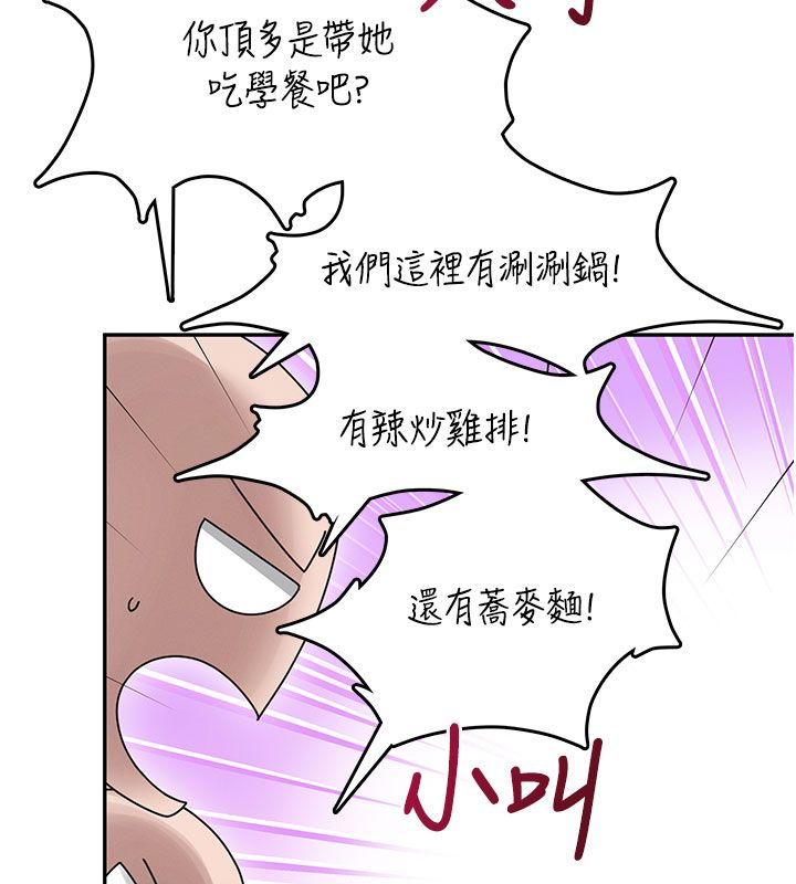 第60话-做妳的护花使者