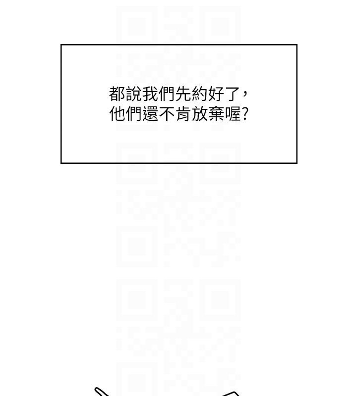 第60话-做妳的护花使者