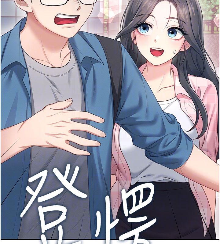 第60话-做妳的护花使者