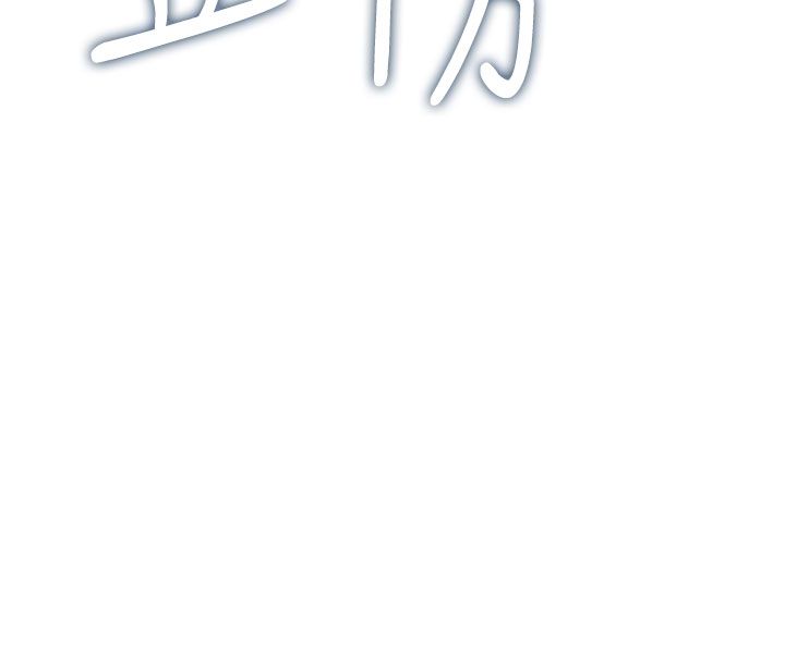 第60话-做妳的护花使者