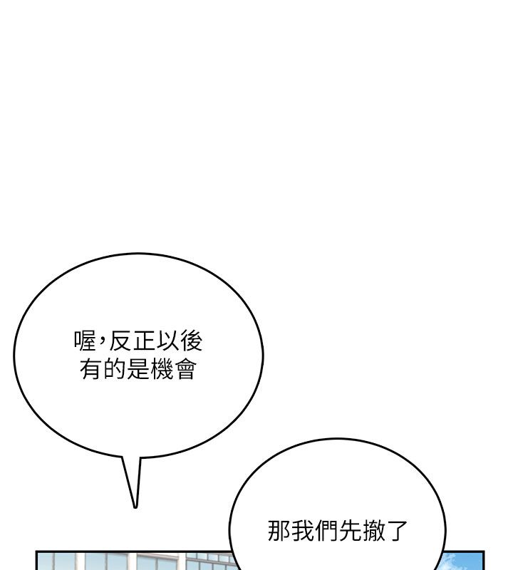 第60话-做妳的护花使者