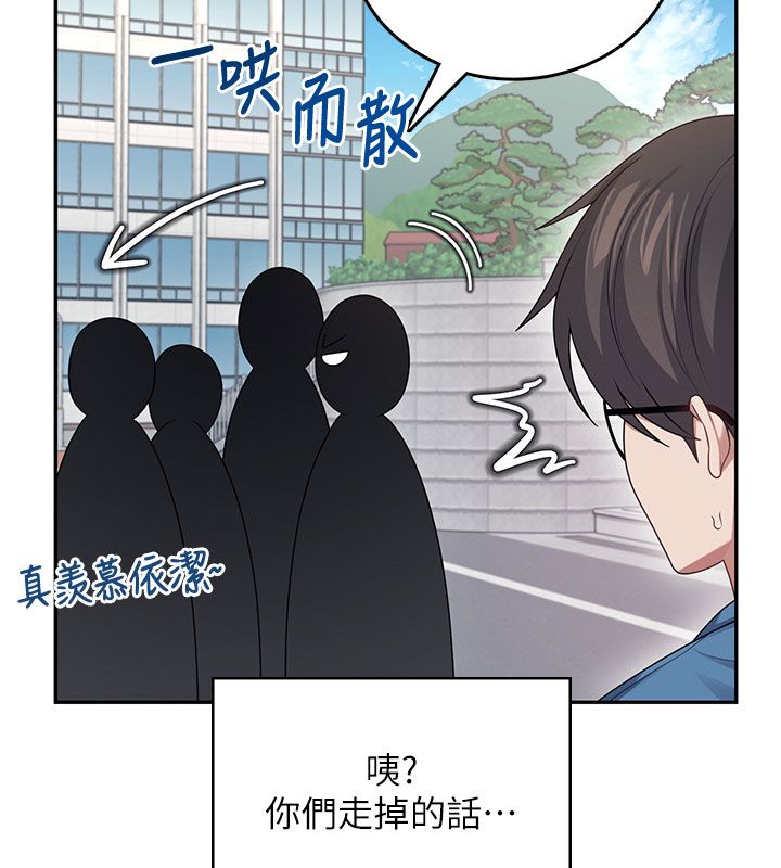 第60话-做妳的护花使者