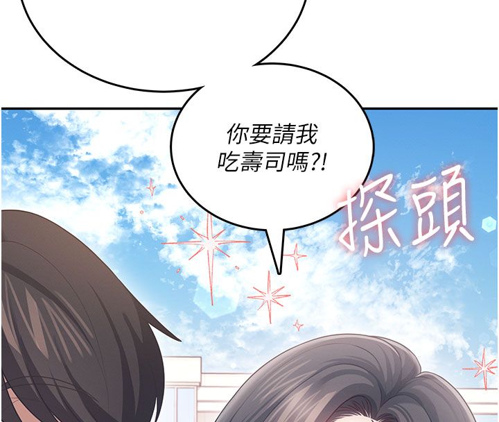 第60话-做妳的护花使者