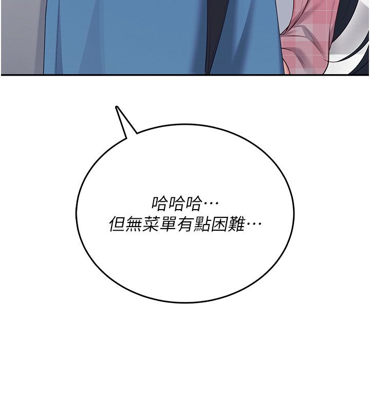 第60话-做妳的护花使者
