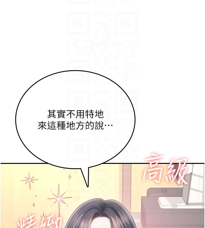 第60话-做妳的护花使者