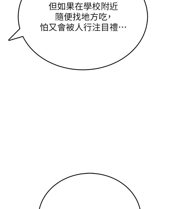 第60话-做妳的护花使者