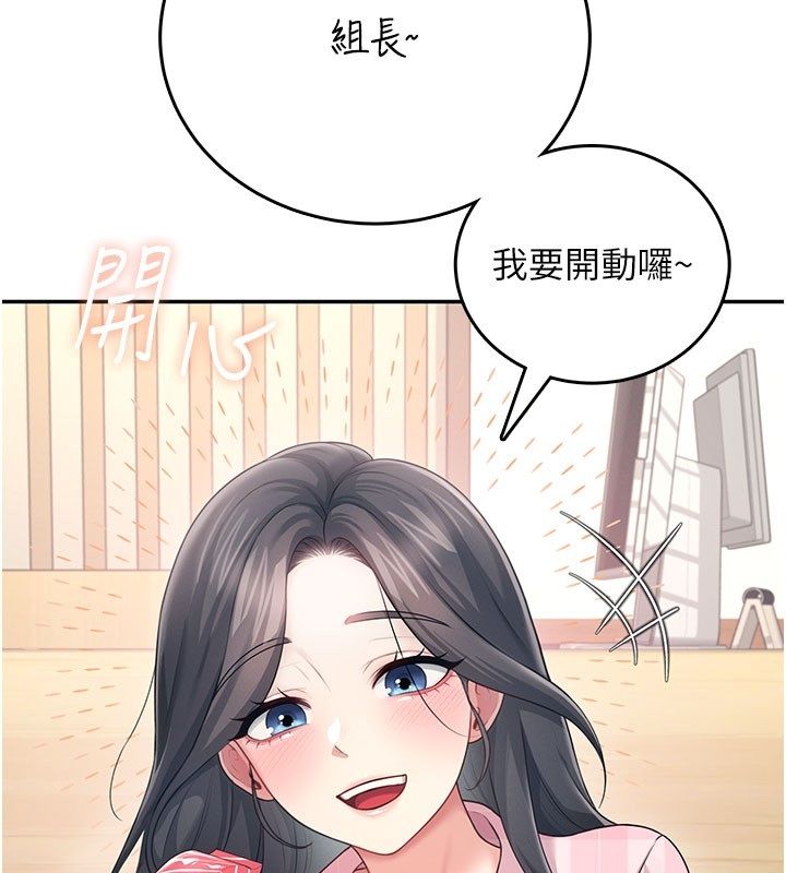 第60话-做妳的护花使者
