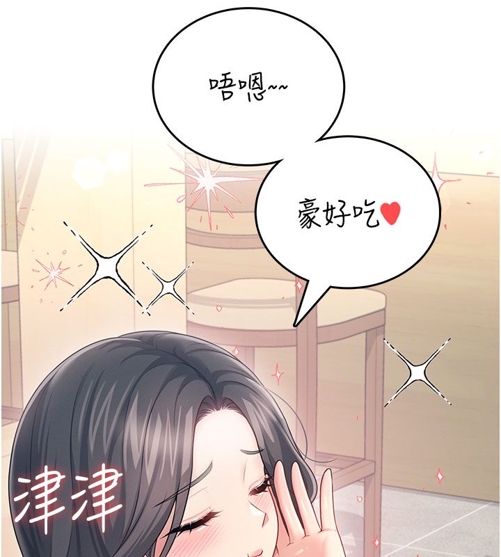 第60话-做妳的护花使者