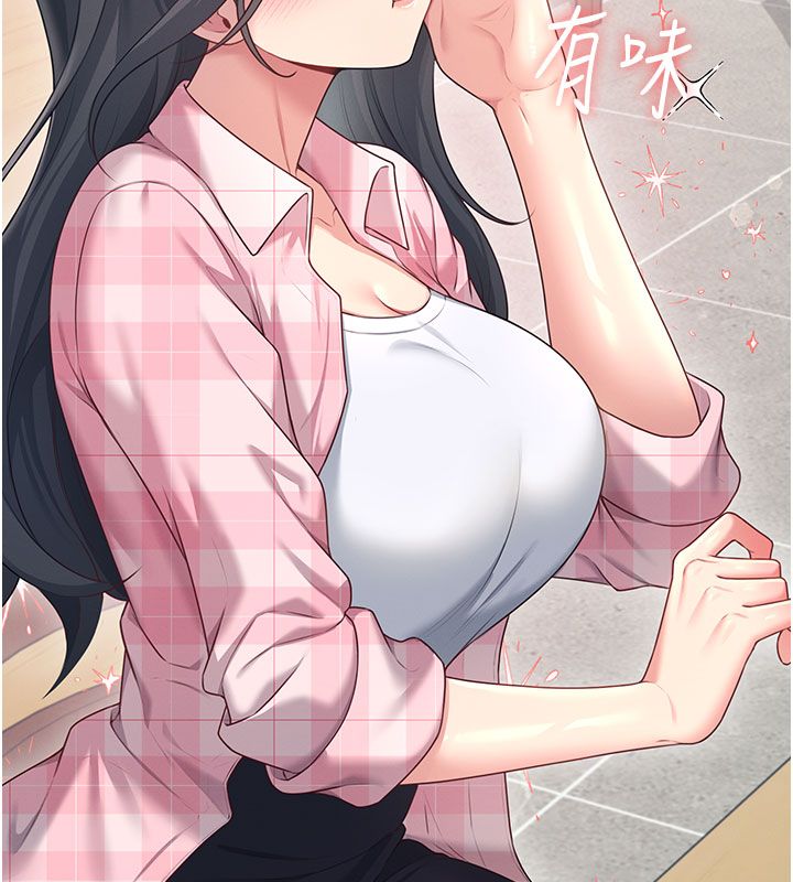 第60话-做妳的护花使者