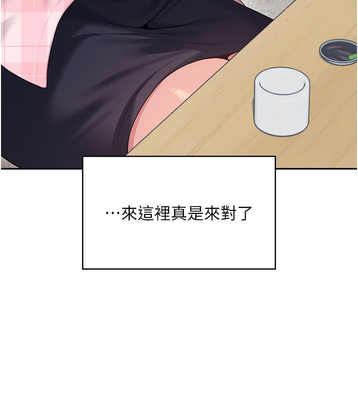 第60话-做妳的护花使者