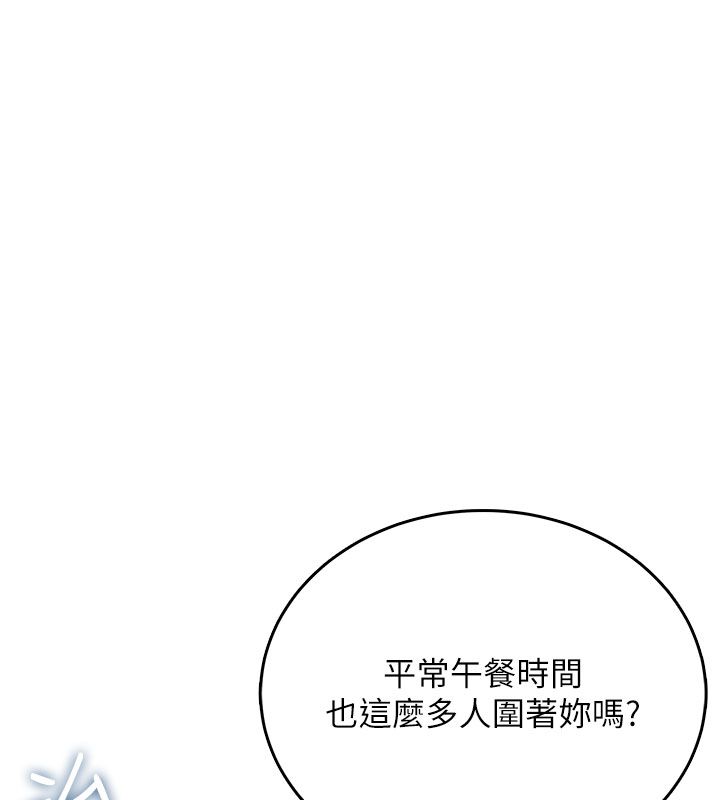 第60话-做妳的护花使者