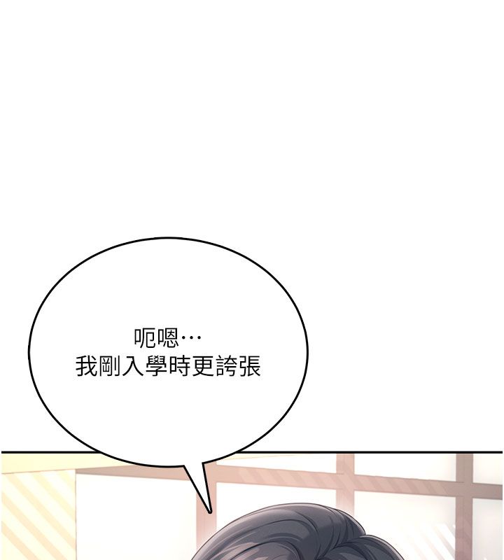 第60话-做妳的护花使者