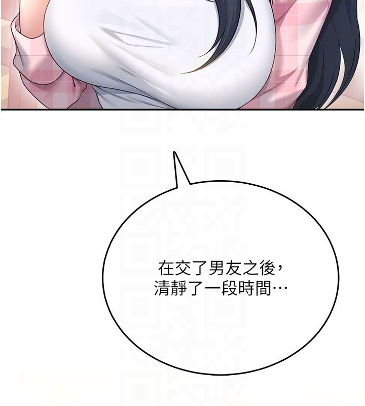 第60话-做妳的护花使者