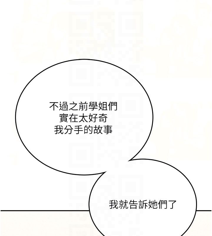 第60话-做妳的护花使者