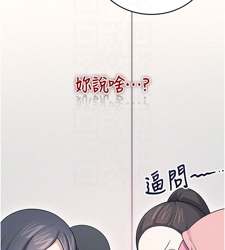 第60话-做妳的护花使者
