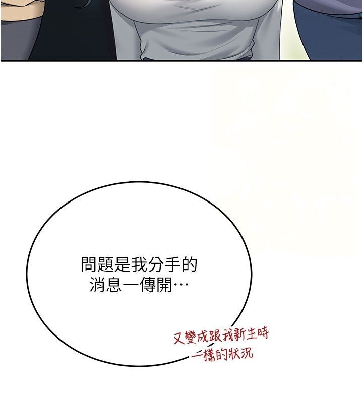 第60话-做妳的护花使者