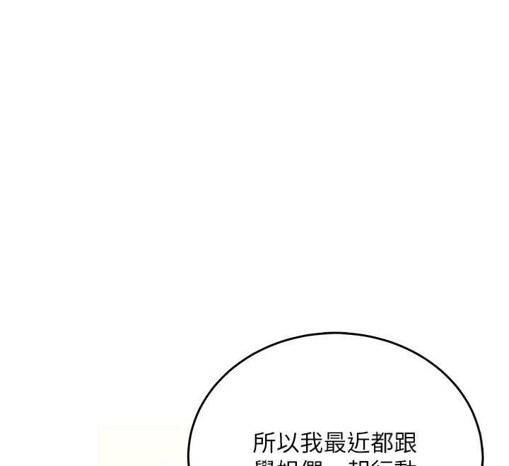 第60话-做妳的护花使者