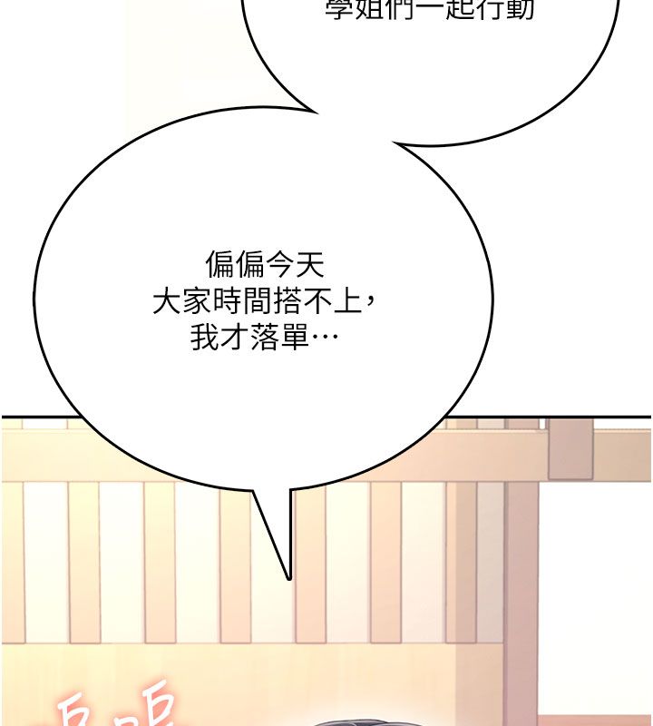 第60话-做妳的护花使者