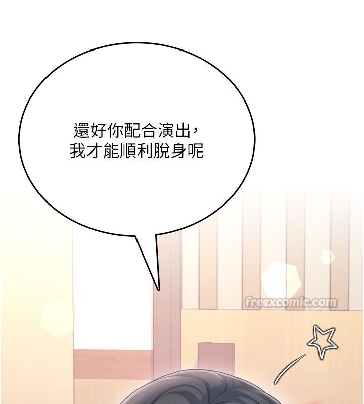 第60话-做妳的护花使者