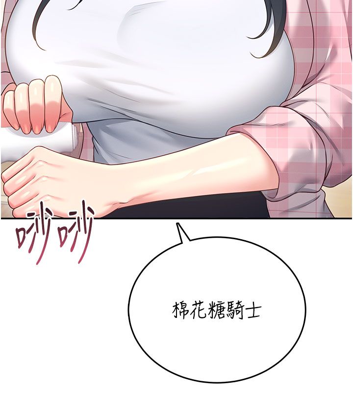 第60话-做妳的护花使者
