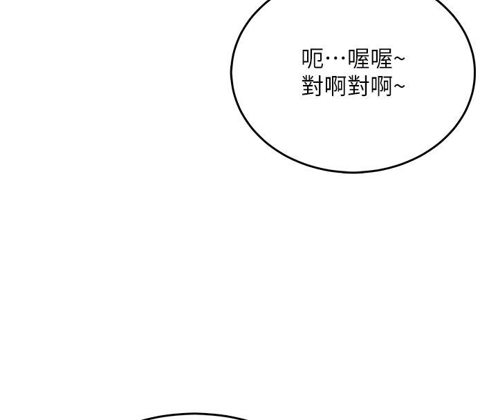 第60话-做妳的护花使者