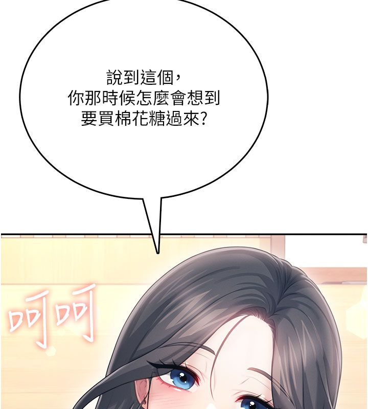 第60话-做妳的护花使者